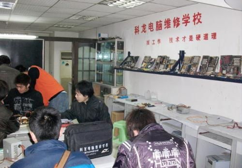 重慶科龍電腦維修學(xué)校 計算機維修技術(shù)的搖籃