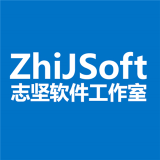 志堅軟件工作室 扎根山城，以技術創新驅動重慶軟件開發