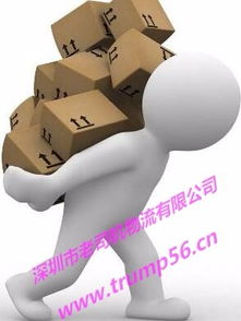 老司機(jī)國際物流 服務(wù)看得見，信任更長遠(yuǎn)